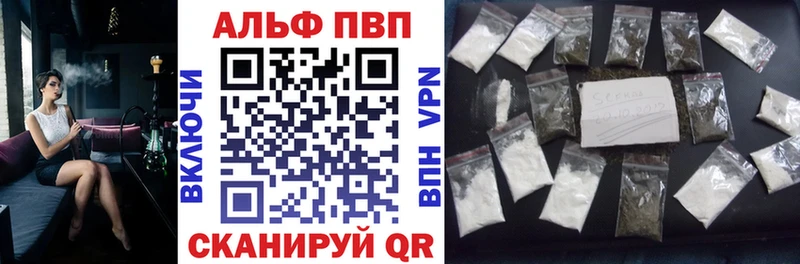 Альфа ПВП кристаллы  продажа наркотиков  Севастополь 