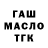 Дистиллят ТГК жижа DSV444