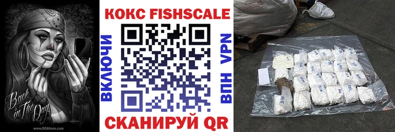 Кокаин 97%  Севастополь 