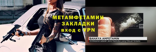 спайс Бородино