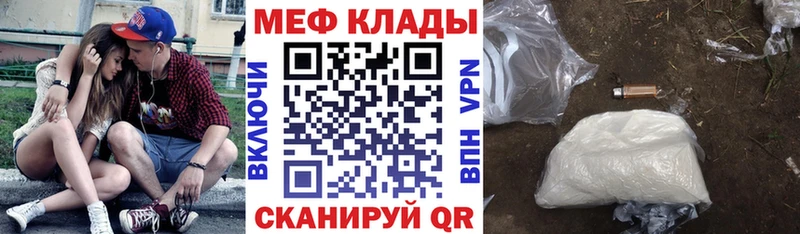 Меф mephedrone  где можно купить наркотик  Севастополь 