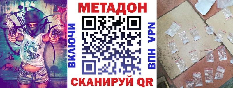 как найти   Севастополь  Метадон VHQ 